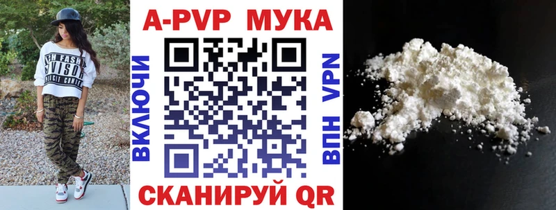 Купить  Певек  А ПВП мука 