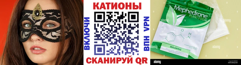 МЕФ VHQ  Купить закладки  Певек 