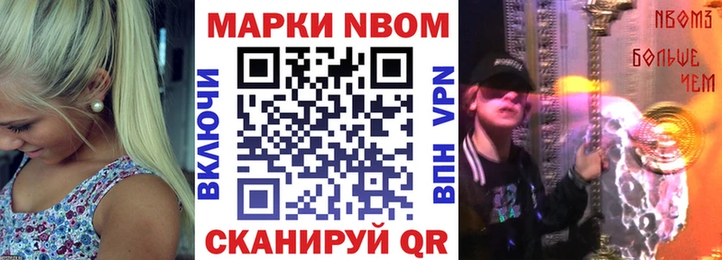 Марки N-bome 1,5мг Певек